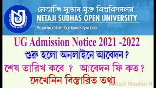 netaji open ug admission notice 2021- 2022 / Netaji Subhas open university   UG Admission notice