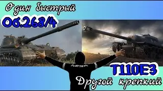 Foma Odessa на T110E3 World of Tanks 18 +