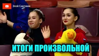 ИТОГИ ПРОИЗВОЛЬНОЙ ПРОГРАММЫ - Танцы на Льду. Первенство России 2022. Часть 1