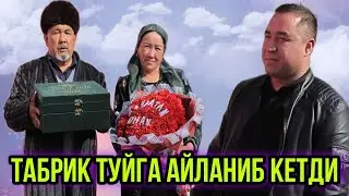 МУСОФИР СОВГАСИ ХАММАНИ ХАЙРОН КОЛДИРГАН ТАБРИК ХАММА КУРСИН...