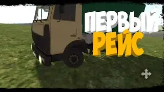 ПЕРВЫЙ РЕЙС НА МАЗЕ! Реальная жизнь Motor Depot (#13)