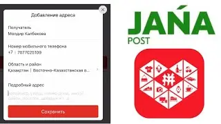 #Жана пост пиндуодуо адрес енгізу// #пиндуодуо прямая доставка