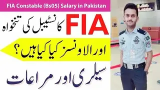 FIA constable salary 2021 in Pakistan