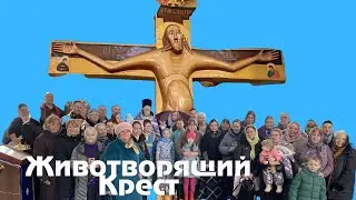Паломничество. отец Иоанн и прихожане встречают копию Животворящего Креста в селе Глебовское
