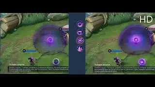 Минимальная и Максимальная графика в Mobile Legends | Лилия