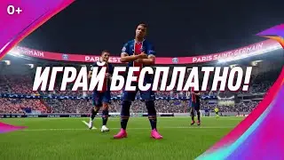 EA SPORTS™ FIFA Online 4: Что тебя ждёт