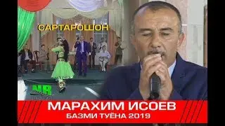 Марахим Исоев 