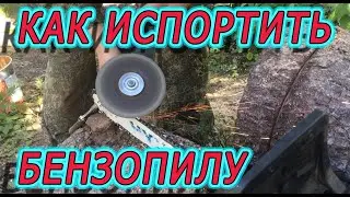 Как заточить цепь бензопилы подручными сведствами