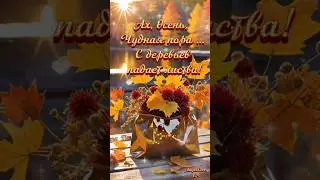 Добрый день! #музыкальнаяоткрытка