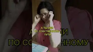 Пусть люди думают, что хотят #бизнесонлайн #мотивациянауспех