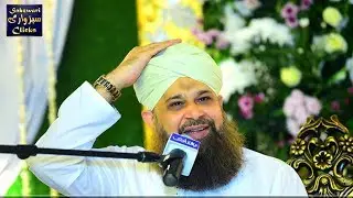 Owais Raza Qadri New Naat Latest Mehfil e Naat 19th August 2019