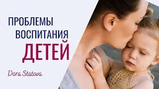 Воспитание детей. Проблемы материнства. Постродовая депрессия. Сепарация
