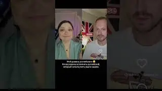 Мой уровень английского😄 Когда решила вспомнить английский, который начала учить ещё в садике.