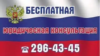 Консультация юриста по вопросам водоканала г. Ростова-на-Дону, самовольная врезка, штраф.