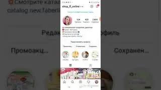 КАК ЗАГРУЗИТЬ СТОРИС В ИНСТАГРАММ. УДАЛИТЬ ИЛИ ДОБАВИТЬ В АКТУАЛЬНОЕ.