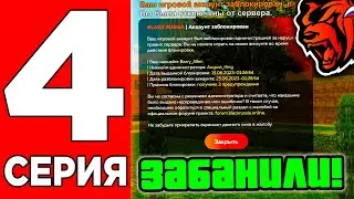 24 ЧАСА В ПРАВИТЕЛЬСТВО НА БЛЕК РАША #4 - КАК СТАТЬ ЛИЦЕНЗЕРОМ / АДВОКАТОМ В ПРАВО НА BLACK RUSSIA!