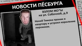 ТИМОХА ИЗ БАРБОСКИНЫХ НАКОРМИЛ МЕНЯ ВКУСНЫМИ ПИРОЖКАМИ! 5 НОЧЕЙ С ТИМОХОЙ