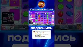 БОМБА 1000Х ДАЛА ЗАНОС НА 12 ЛЯМОВ В Sweet Bonanza 1000 