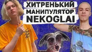 Некоглай и Иван Золо l Реклама казино и отмазки от Разоблачений