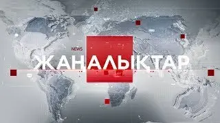 12 қаңтар 2023 жыл - 