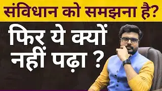 To understand the constitution of India || Resource books of Mj Sir