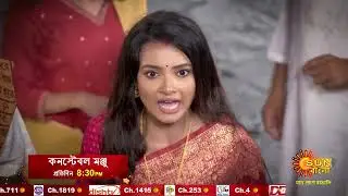 মৃত্যুর মুখে অর্জুন! বাঁচাতে পারবে কি মঞ্জু? | Constable Manju | Promo | Sun Bangla