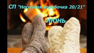 СП 