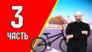ПУТЬ БОМЖА ДО БУГГАТИ ЧИРОН / КУПИЛ ГОРНИК / ARIZONA RP GILBERT