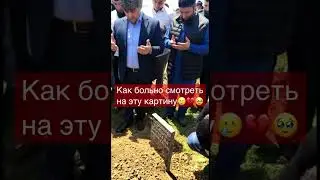 Похороны 💔Самиры 4я девочка🥲 18.05.2023💔 