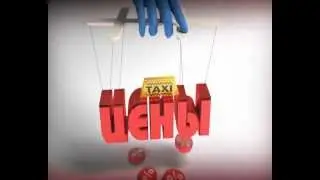 Низкие цены в 