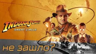 НАЗАД В ПРОШЛОЕ - Indiana Jones and the Great Circle - Прохождение