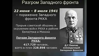 Вторая мировая   1941   1945