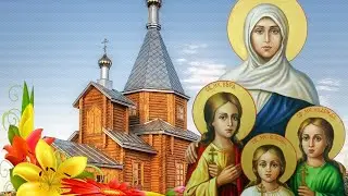 Вера, Надежда, Любовь — Церковный хор