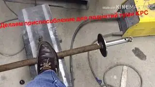 Устройство для поднятия туши КРС.     