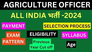 Rajasthan Agriculture Officer Vacancy | RPSC agriculture Officer vacancy 2024