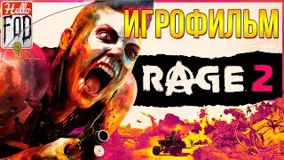 Rage 2 ➤  Полное прохождение ➤ Без комментариев.