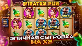 Я ПОЧТИ ВСЁ СЛИЛ НО ПОЙМАЛ КАМБЭК ГОДА В PIRATES PUB!!! ЗАНОСНАЯ ЛИНИЯ С БУТЫЛКАМИ СПАСЛА КАТКУ!!!