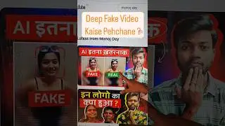 DeepFake Video Kaise Pehchane Manoj Dey | rashmika mandanna deepfake video 