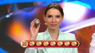 Русское лото 08.10.23 тираж № 1514 от Столото