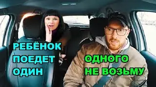 Таксист отказался везти ребёнка без матери