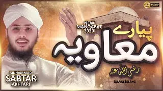 Manqabat 2020 - Hazrat Ameer e Muawiya | Manqabat Pyare Muawiya | Sabtar Akhtari