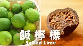 耗時 8 年 ❇️  做出傳說中的鹹檸七   @beanpandacook