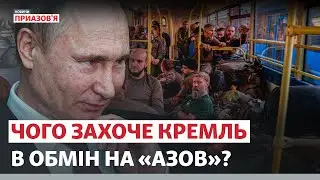 «Азов» – новий «Хізб ут-Тахрір» для Росії». Що загрожує українським бійцям? | Новини Приазов’я
