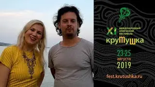 Крутушка-2019. Приглашение. Kovács Nóri & Németh György
