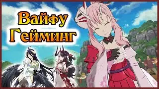 Вайфу гейминг!! Альбедо, Шуна и Хеля!! Девчонки рулят!! - 7DS Grand Cross
