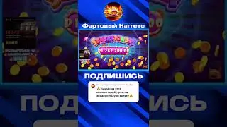 СДЕЛАЛ ALL IN И ЗАБРАЛ 12 ЛЯМОВ В Sugar Rush 1000 