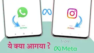 WhatsApp From Meta New Update | Instagram From Meta | WhatsApp & Instagram From Meta Update 2021