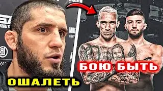 БОЮ БЫТЬ! Оливейра - Царукян на UFC 300! Ислам Махачев / Чарльз Арман БОЙ! Хабиб Нурмагомедов Чимаев