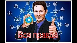 ICO от Telegram Павла Дурова \ Продажа криптовалюты GRAM лохотрон