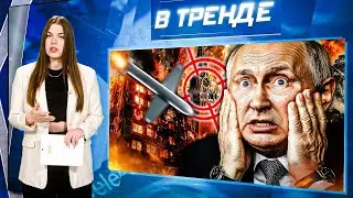 ОГО! АТАКА НА МОСКВУ И КРЕМЛЬ! Кадыров хочет УНИЧТОЖИТЬ Зеленского! На Путина ОБМОЧИЛИСЬ! | В ТРЕНДЕ